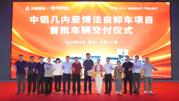 助力中非合作，東風(fēng)進(jìn)出口商用車簽訂幾內(nèi)亞大單！.png