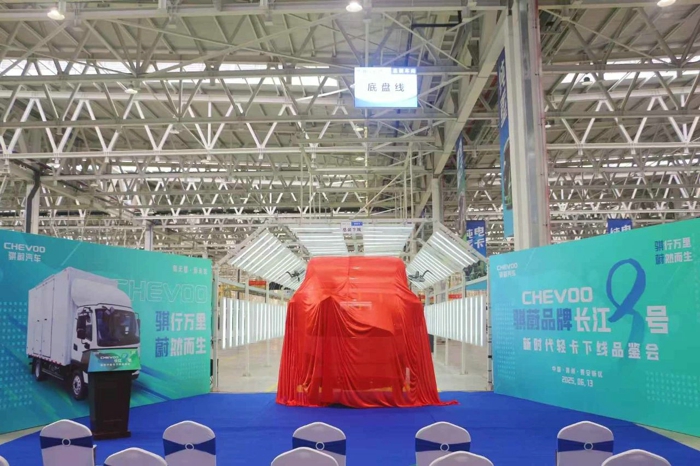 奇瑞商用車騏蔚品牌“長江9號”新能源輕卡正式下線.jpg