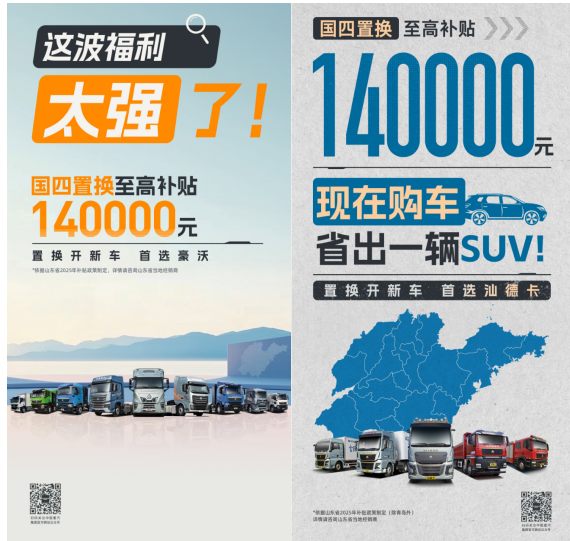 中國重汽奪冠，揭開商用車行業(yè)“生存”新法則5.png