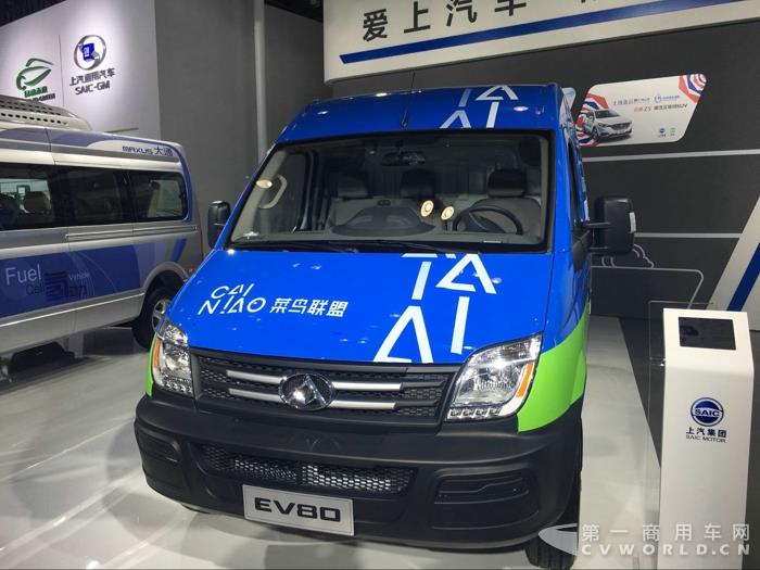上汽大通EV80純電動(dòng)廂式運(yùn)輸車