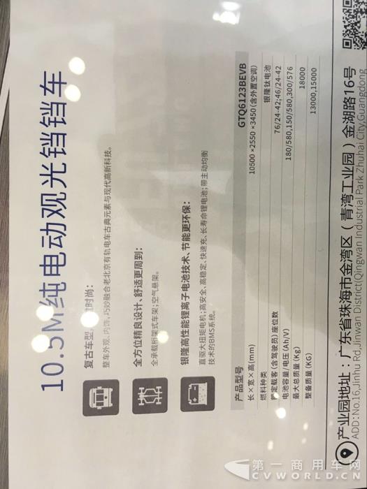 銀隆10.5米純電動(dòng)觀光鐺鐺車