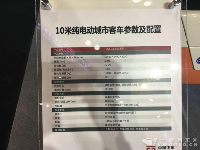 中車電動(dòng)10米純電動(dòng)客車