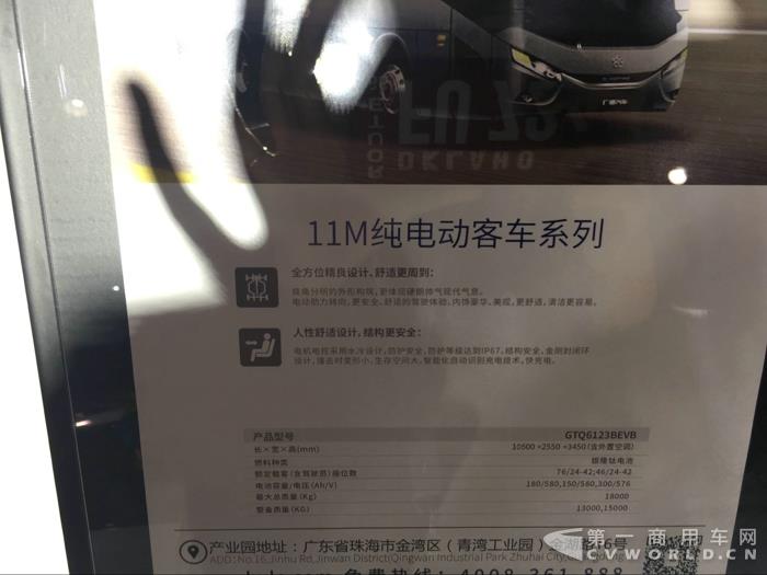 銀隆11米純電動(dòng)客車