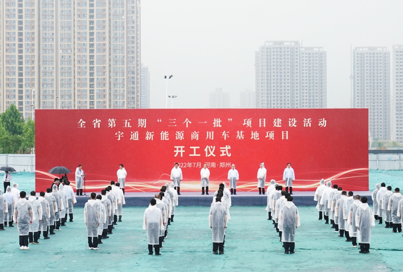 為支撐未來(lái)5~10年的發(fā)展，宇通將把新能源商用車(chē)的研發(fā)、制造、核心零部件的布局一次性規(guī)劃到位。宇通新能源商用車(chē)基地項(xiàng)目位于經(jīng)開(kāi)區(qū)宇龍街附近，占地面積2622畝，計(jì)劃總投資85億，包括新能源重卡、新能源中卡、新能源輕卡等整車(chē)產(chǎn)能，新能源車(chē)橋等關(guān)鍵零部件，以及新能源商用車(chē)研發(fā)中心等。